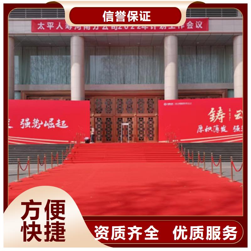 会议活动_开业庆典布置全市24小时服务