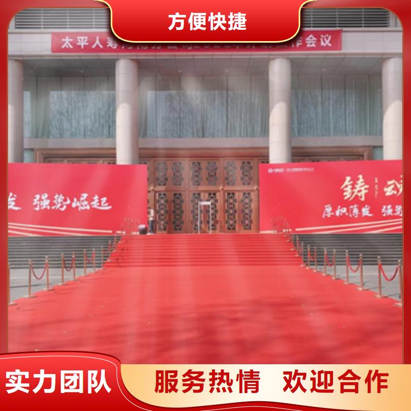 会议活动开业场地布置省钱省时
