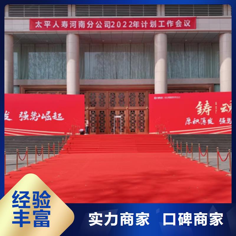 武陟县会议执行方案承接