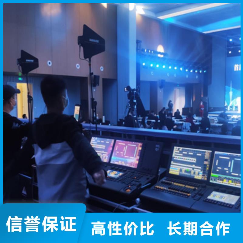 会议活动【舞台灯光租赁】专业服务