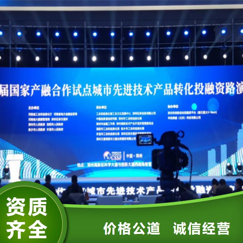 会议活动_揭牌仪式策划技术好
