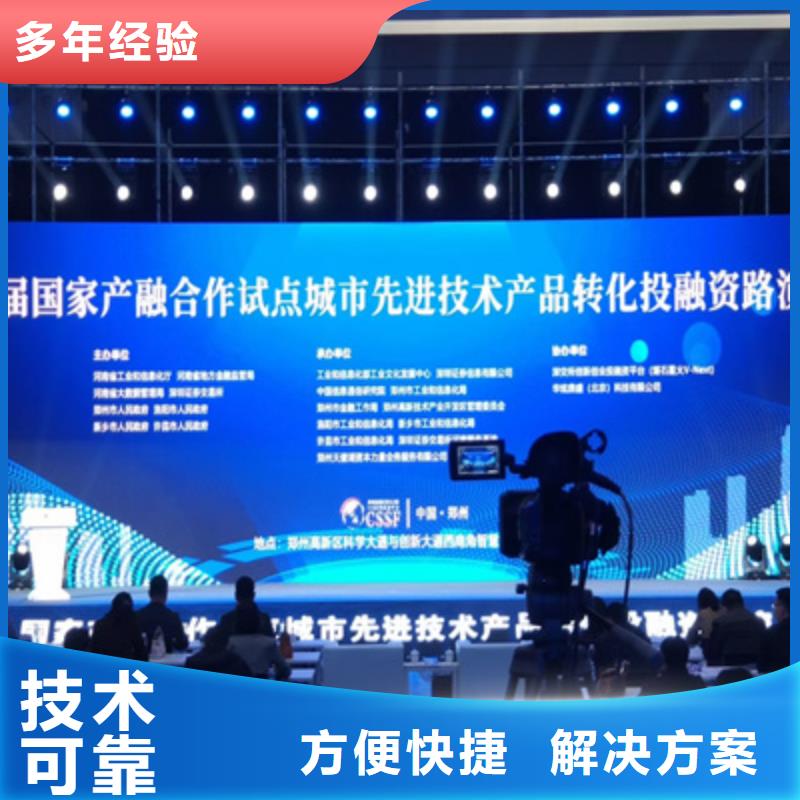 会议活动会展策划从业经验丰富