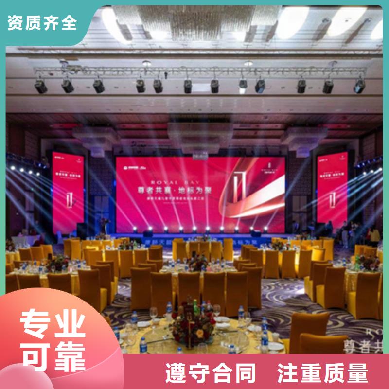 会议活动【舞台灯光租赁】专业服务