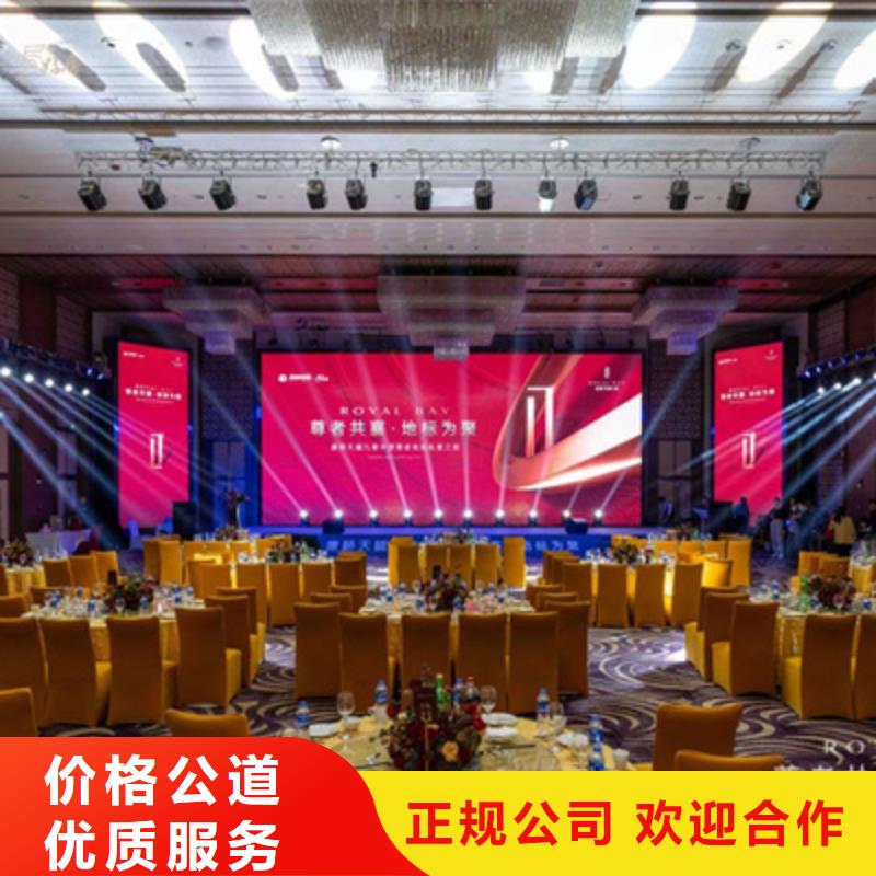 会议活动,大型晚会舞台搭建注重质量
