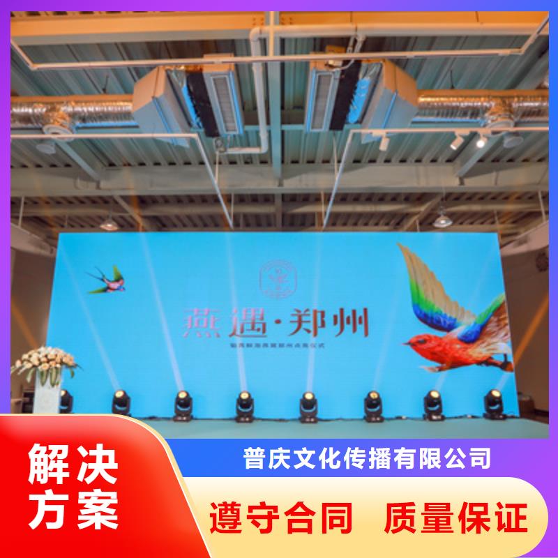 会议活动_年会活动方案多年行业经验
