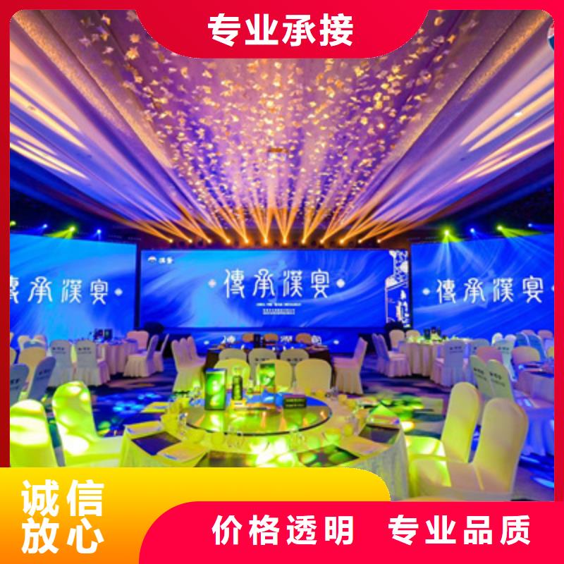 会议活动大型晚会舞台搭建精英团队