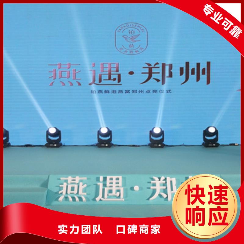 会务服务诚信企业