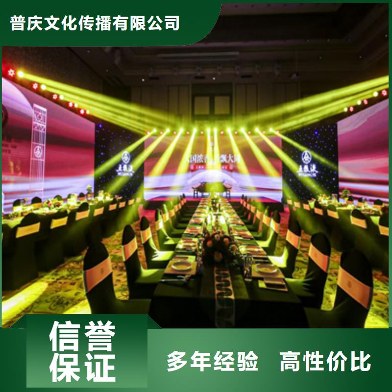 会议活动【大型庆典公司】专业承接
