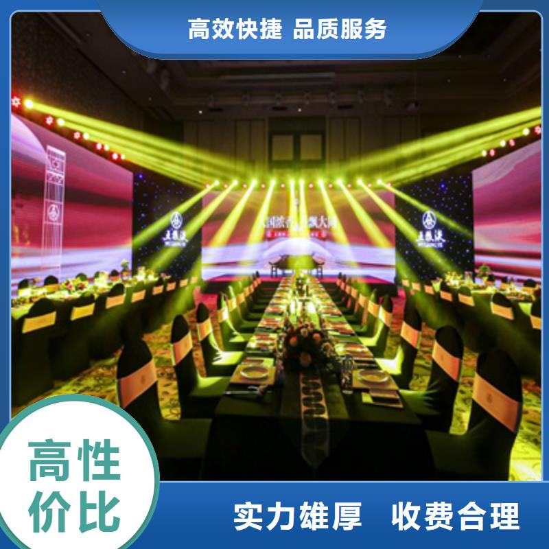【会议活动开业庆典策划专业】