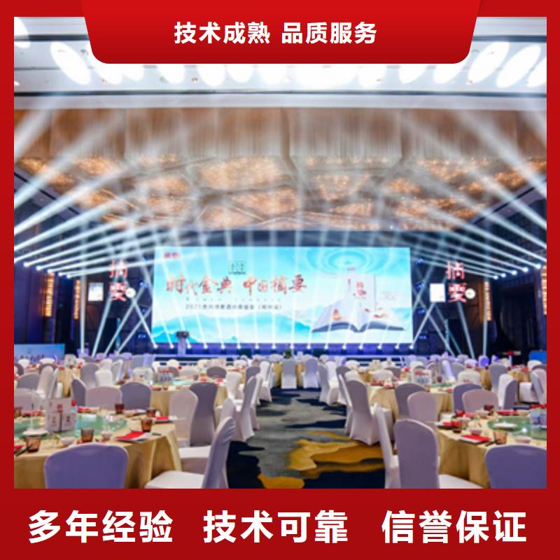 【会议活动大型活动现场舞台搭建专业团队】