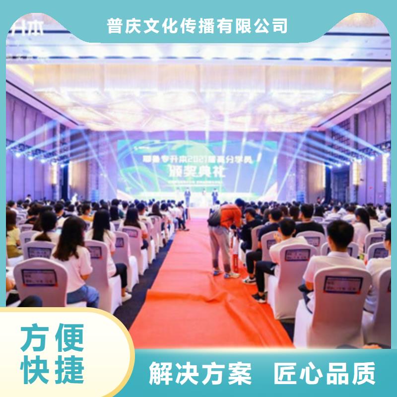 会议活动庆典策划服务至上