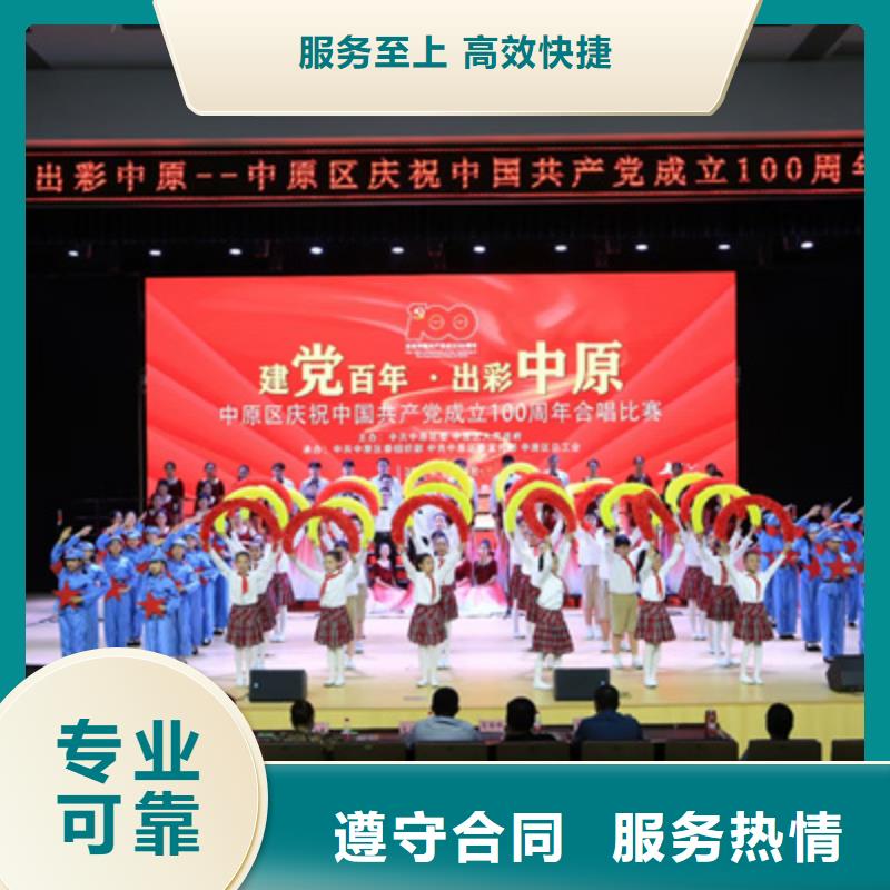 【会议活动】庆典演出公司方便快捷