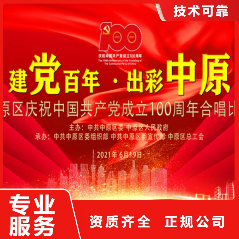 会议活动_年会活动方案多年行业经验
