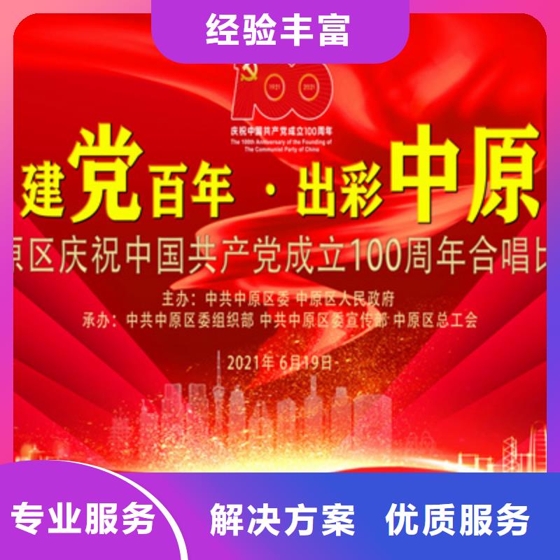 会议活动舞台搭建放心之选