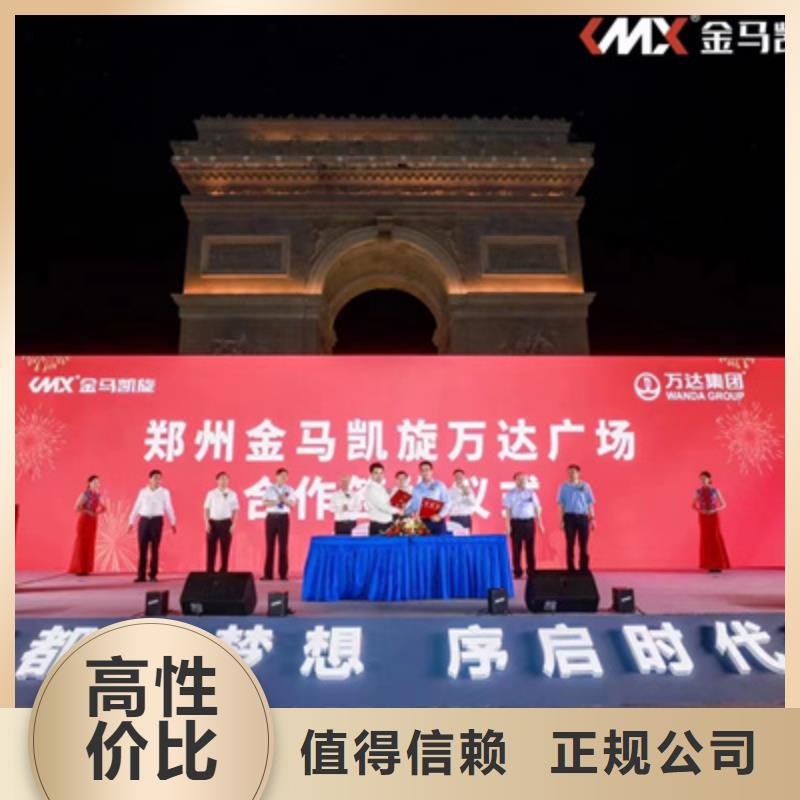 会议活动-庆典礼仪公司快速响应