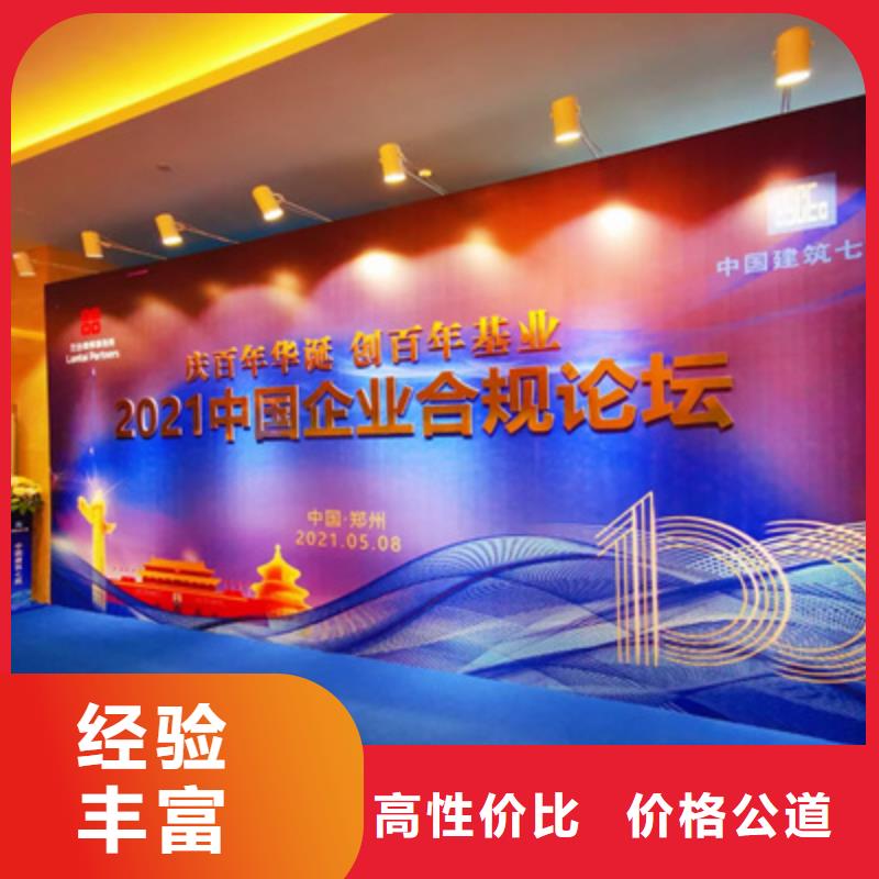 会议活动会议演出公司2025专业的团队