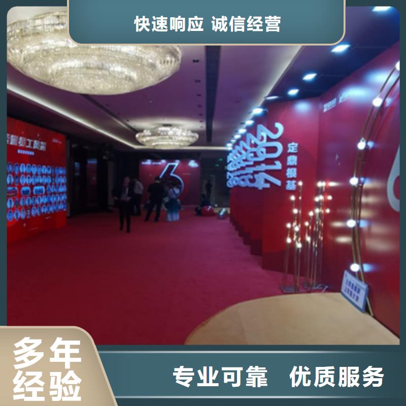 会议活动【演出舞台搭建】高性价比