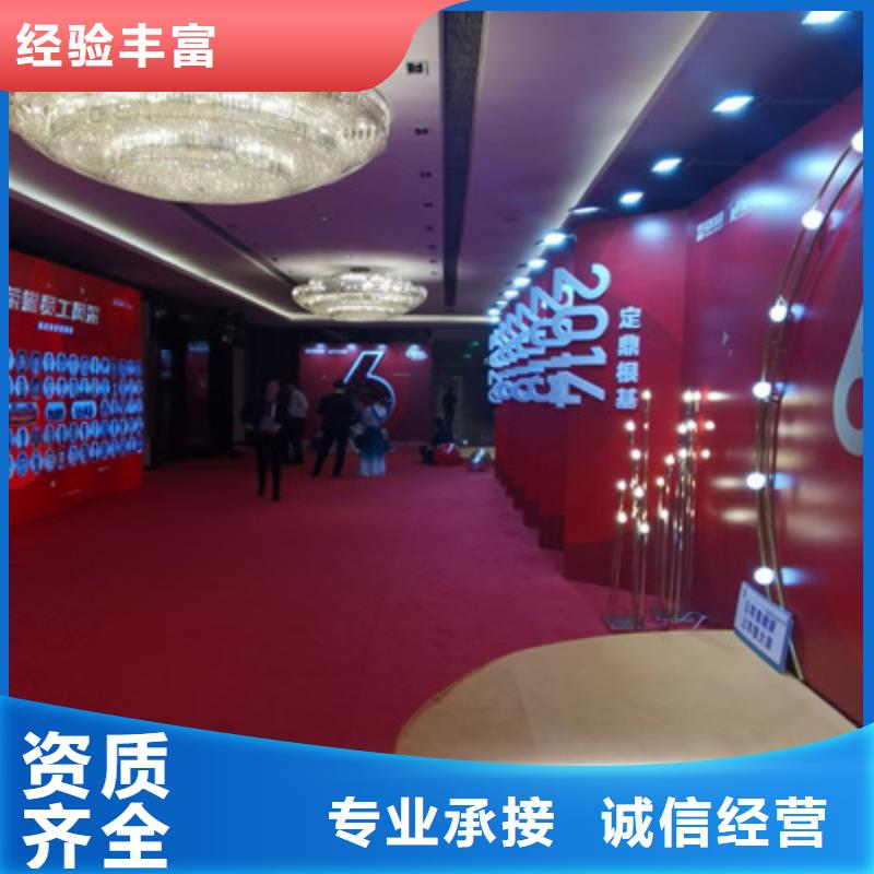会议活动开业场地布置放心