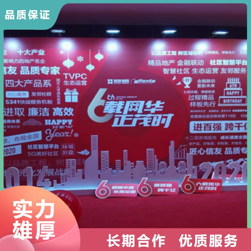 会议活动会展策划从业经验丰富