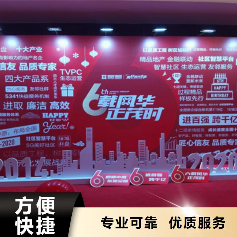 【会议活动开业庆典策划专业】