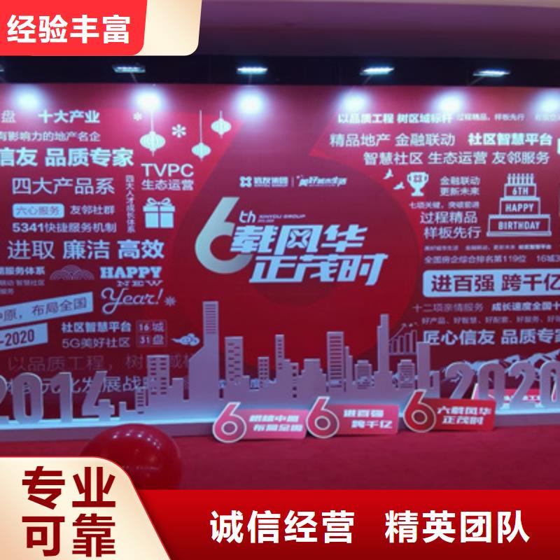 【会议活动】-演出表演策划诚实守信