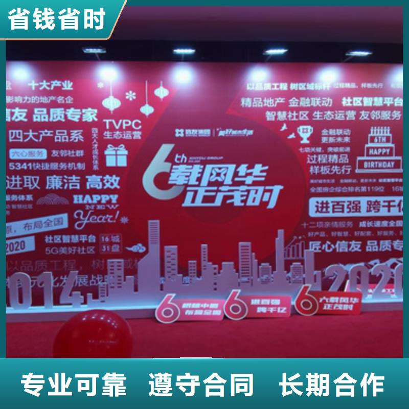 会议活动动工仪式策划从业经验丰富