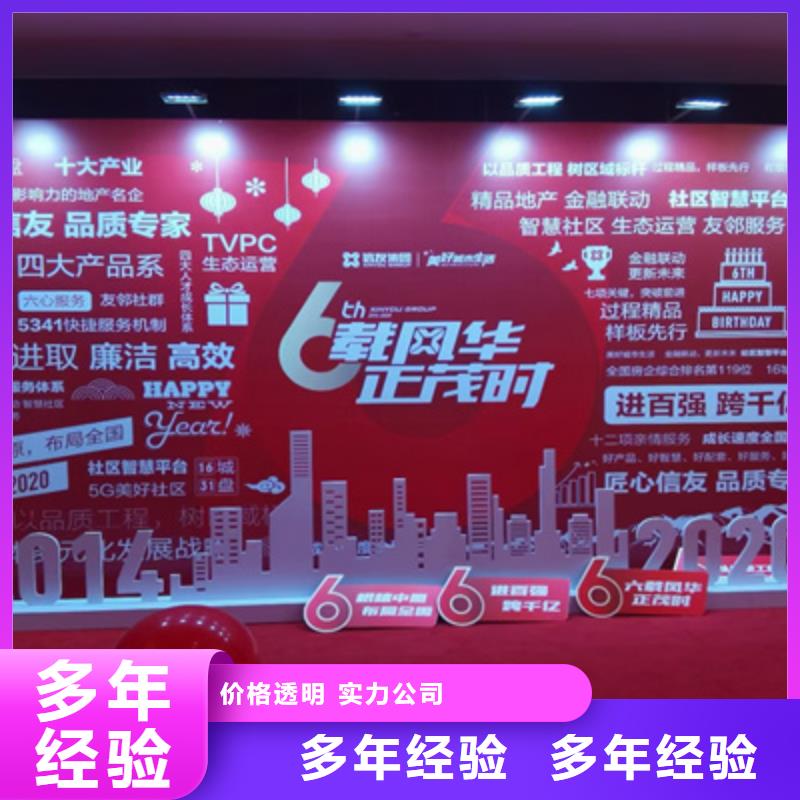 会议活动,大型晚会舞台搭建注重质量