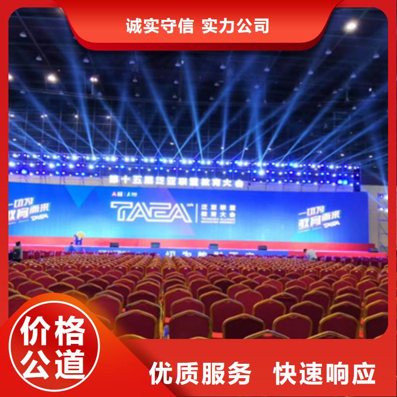 会议活动演出设备租赁精英团队