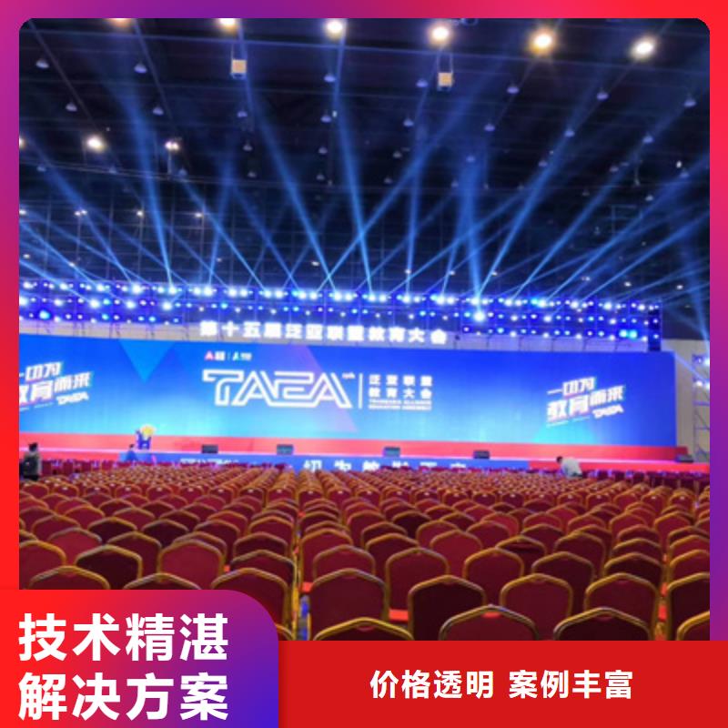 新蔡县签约仪式流程方案价格公道