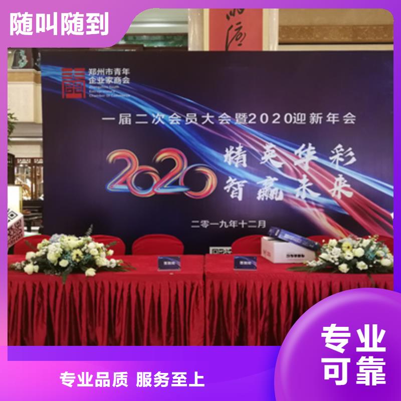 【会议活动】出租红地毯专业团队