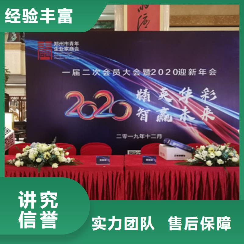 会议活动【舞台灯光租赁】专业服务