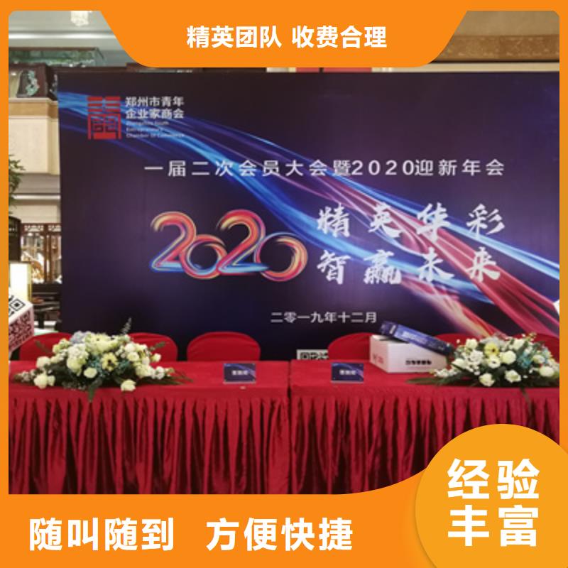 【会议活动】周年庆策划品质服务