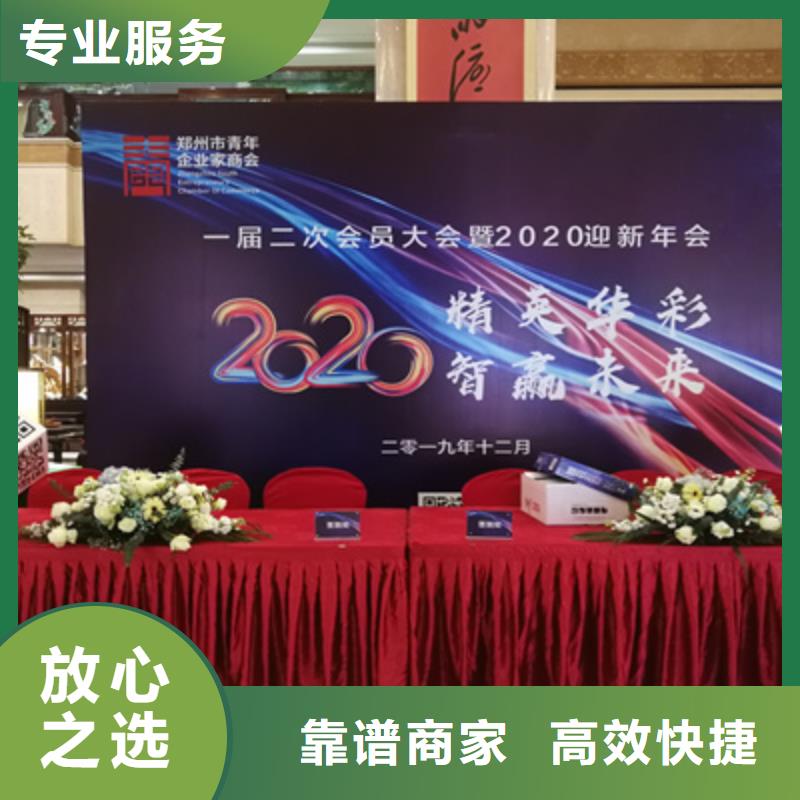 会议活动年会活动方案服务至上