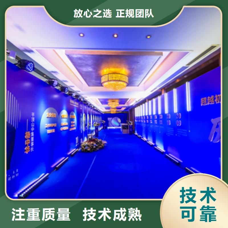 会议活动_活动现场布置技术精湛