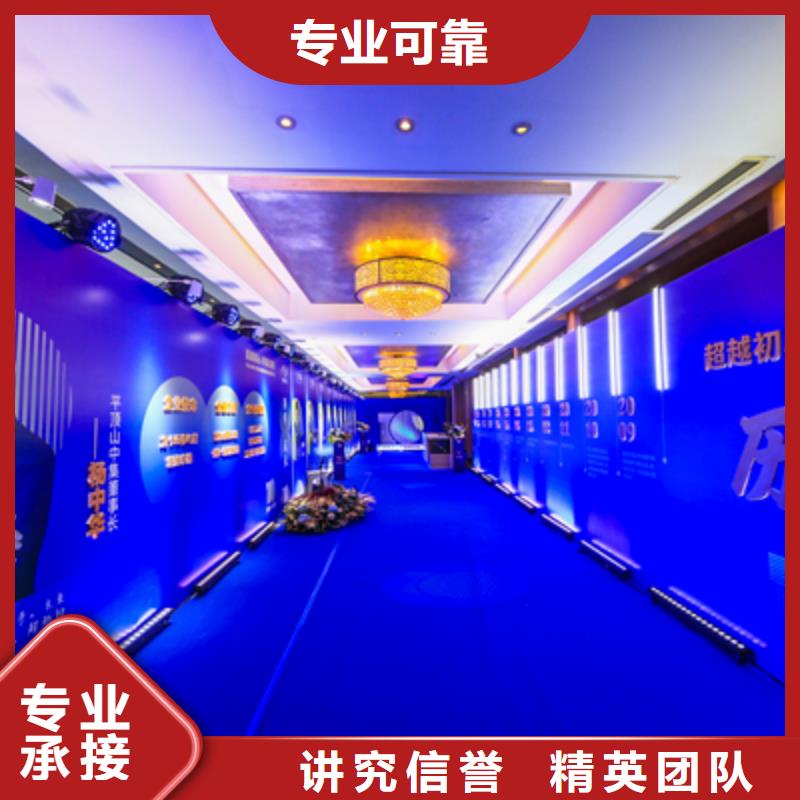 【会议活动,年会活动策划公司】