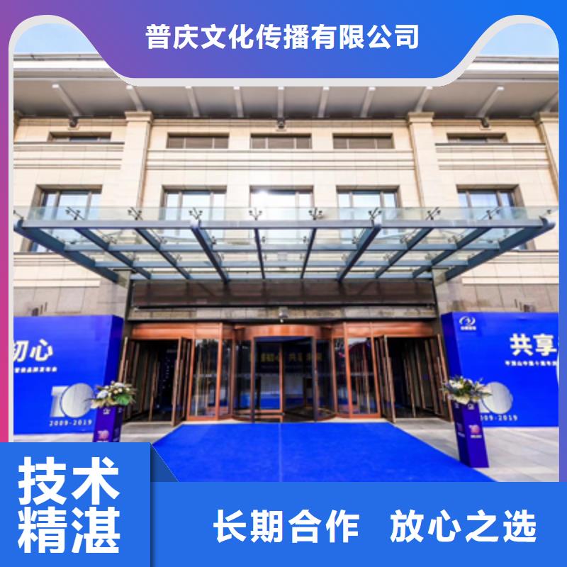 【会议活动】出租红地毯专业团队