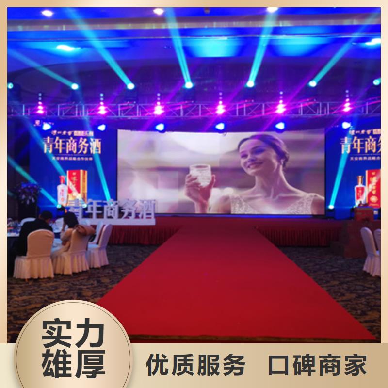 会议活动会议演出公司2025专业的团队