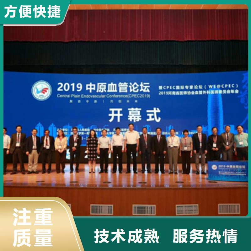 会议活动【庆典活动方案】实力公司