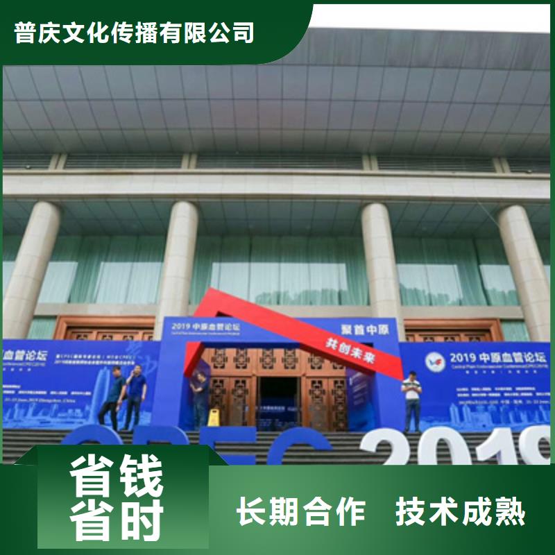 会议活动【庆典设备搭建】收费合理