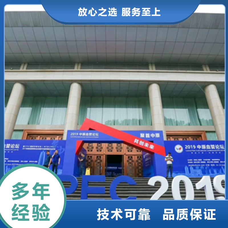 会议活动活动演出公司全市24小时服务
