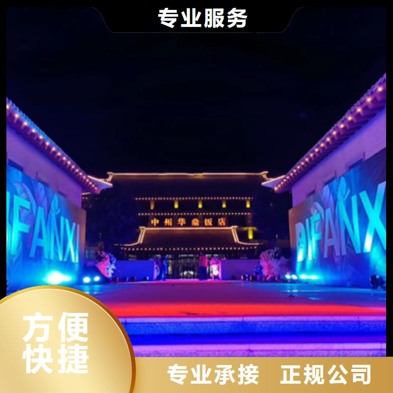 【会议活动】-演出表演策划诚实守信