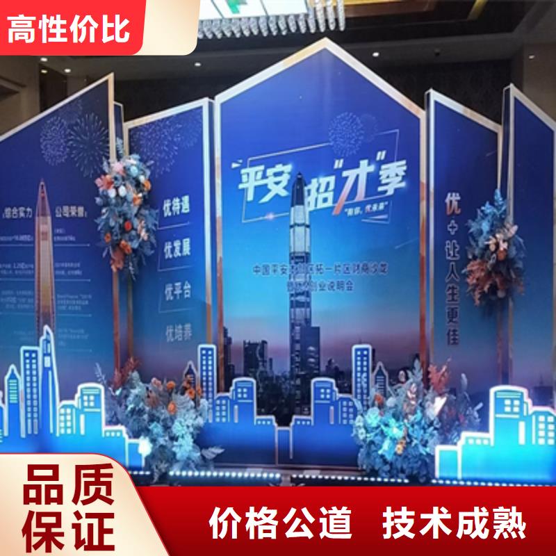 会议活动开业场地布置省钱省时