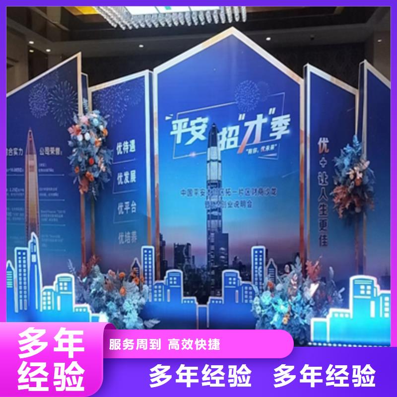 会议活动_【演出舞台搭建】技术比较好