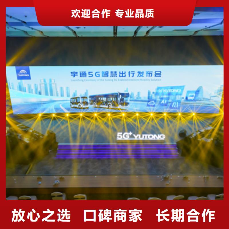 会议活动_活动现场布置技术精湛