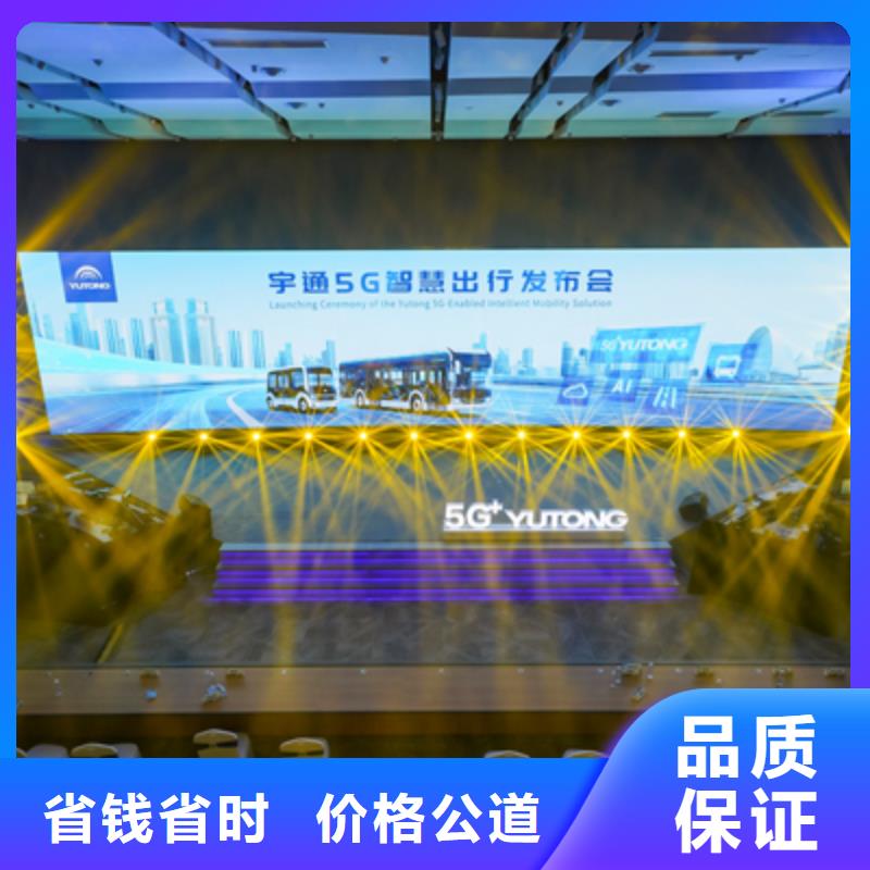 会议活动,大型晚会舞台搭建注重质量