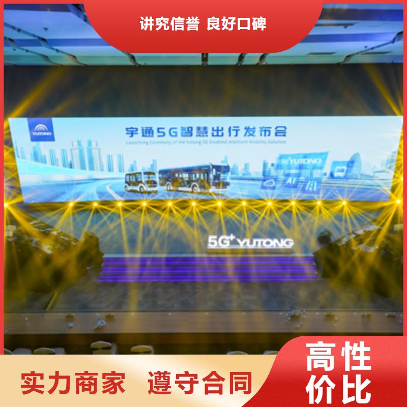 会议活动演出设备租赁精英团队