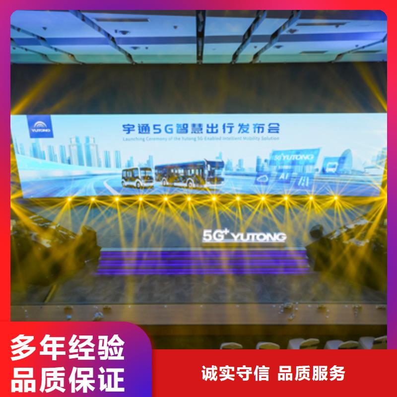 【会议活动_活动策划公司一站搞定】