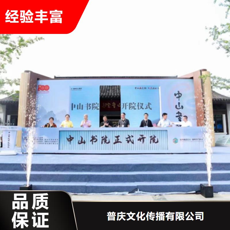 会议活动【大型庆典公司】专业承接