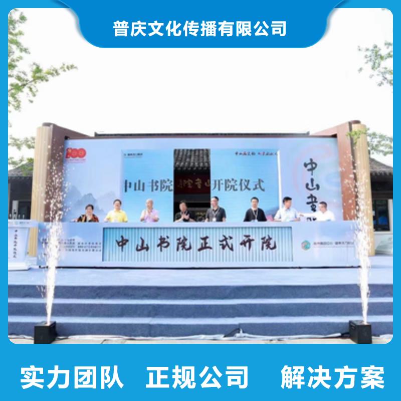 会议活动开业庆典公司正规公司