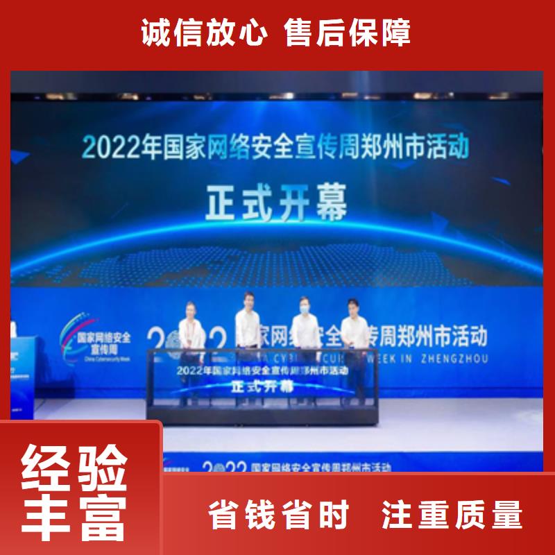 会议活动会议策划公司长期合作